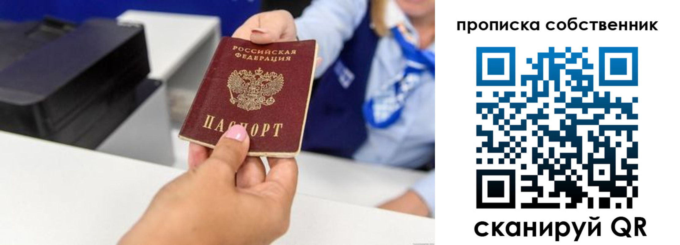 миграционный учет в Курганинске