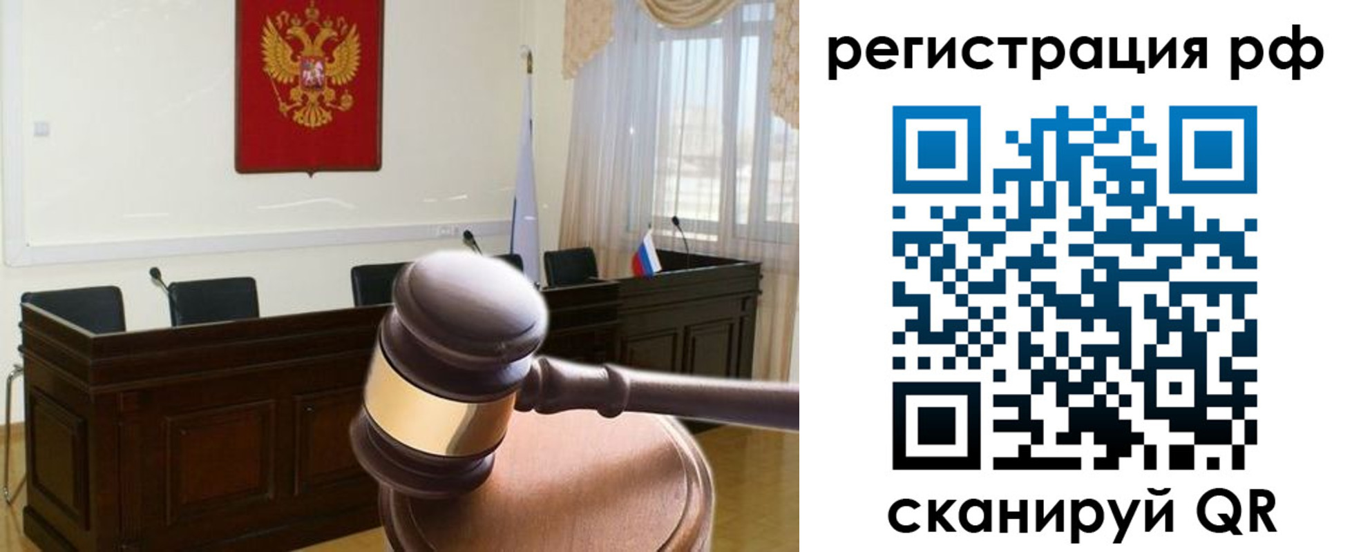 прописка законно в Курганинске
