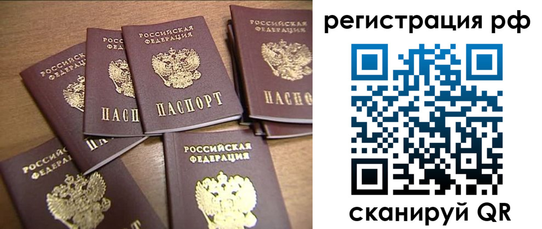 прописка иностранных граждан в Курганинске